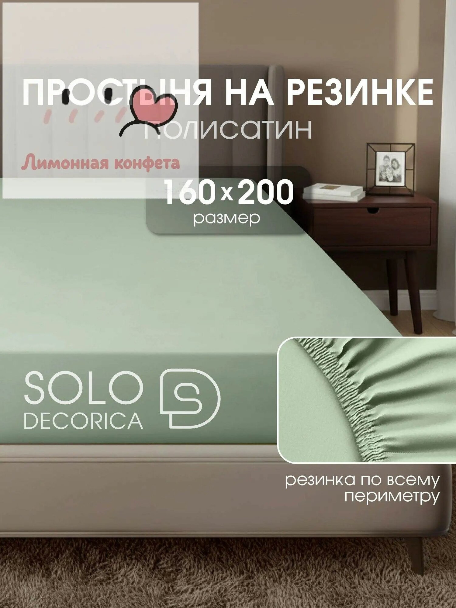 Простыня на резинке 160x200 см полисатин, оливковый однотонный