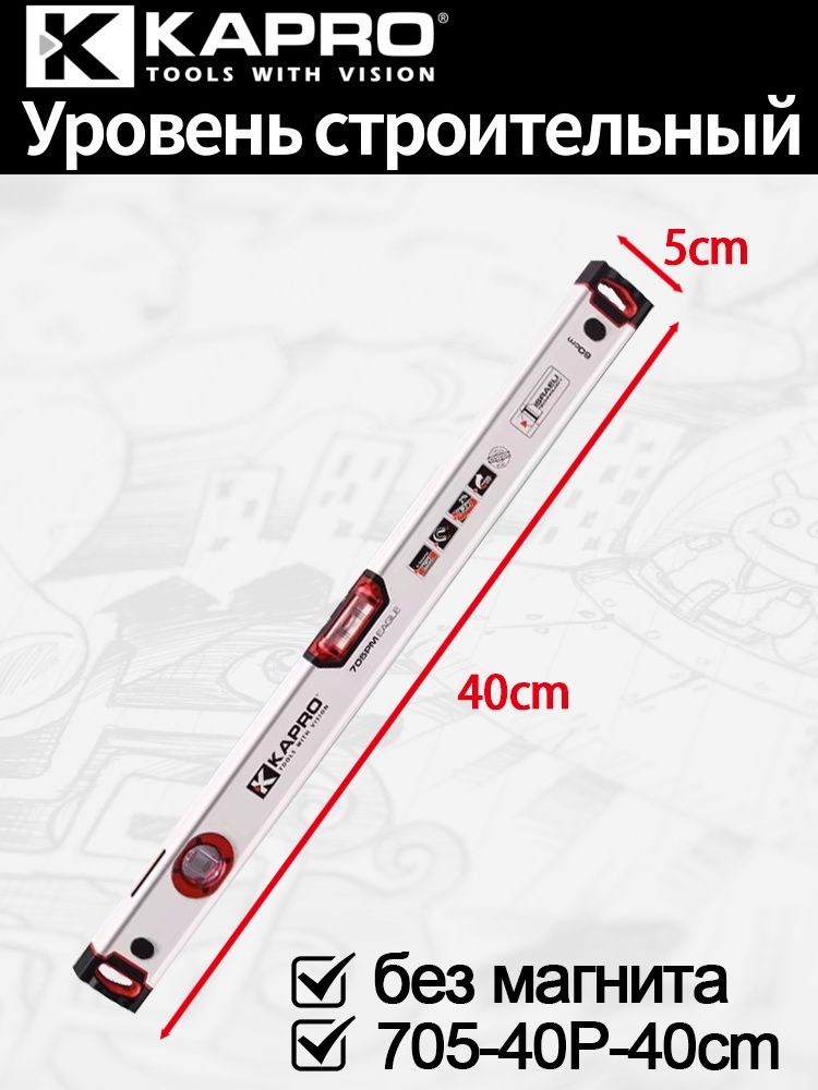 Kapro Уровень строительный Рамный 40.3 см, глазков: 2, 350 г