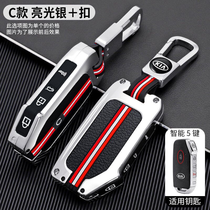 Ключевой чехол Kia C-стиль 5-кнопочный блестящая серебристая с креплением для K3 Sportage KX3 EV6