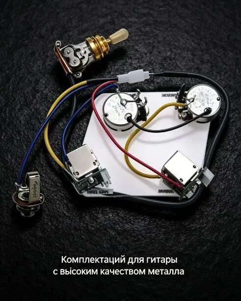 Электрическая гитара пикап проводка набор с Push Pull Switch и потенциометры - сварка не требуется