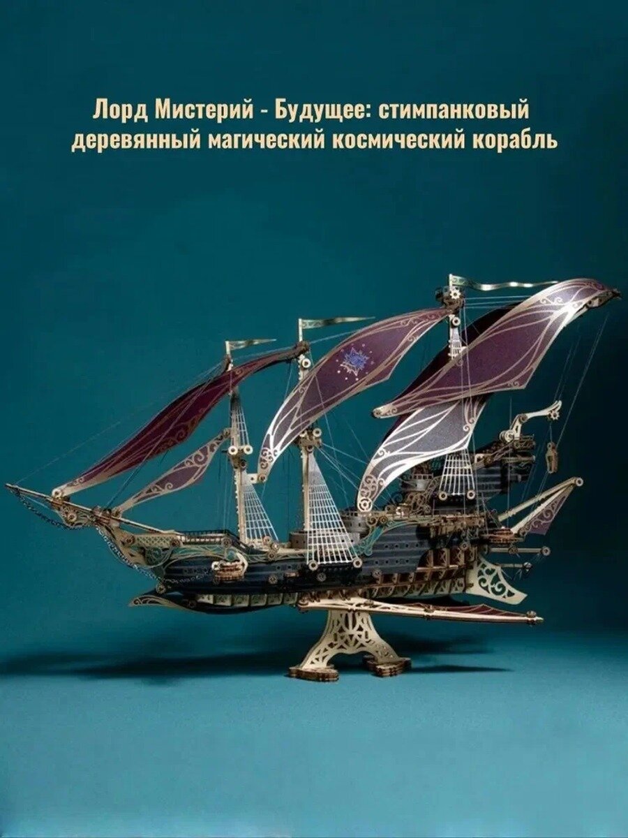 Деревянная Сборная Модель Пиратского Корабля 3D DIY Для Детей Творческий Подарок