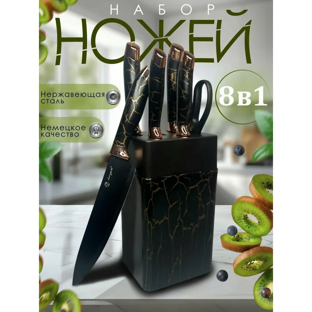 Набор кухонных ножей с подставкой, из нержавеющей стали, универсальный