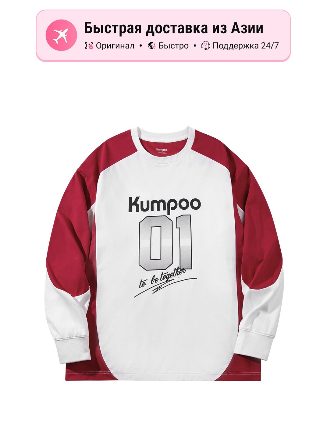 Толстовка Kumpoo KUMPOO, 1 шт.