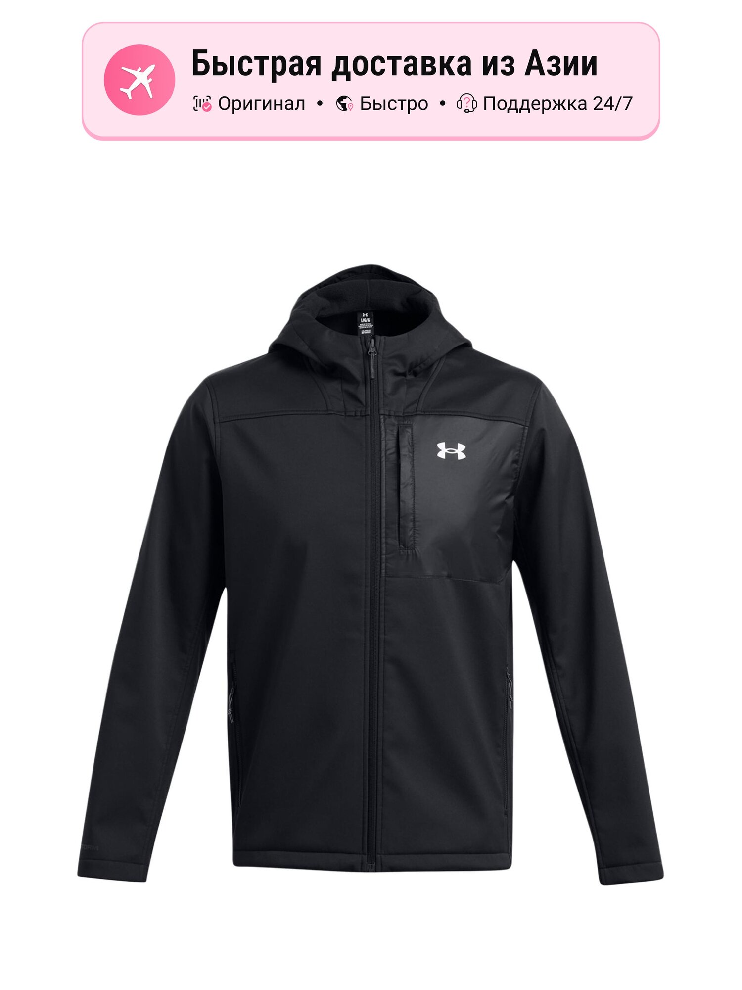 Куртка Under Armour Storm ColdGear Infrared Shield 2.0