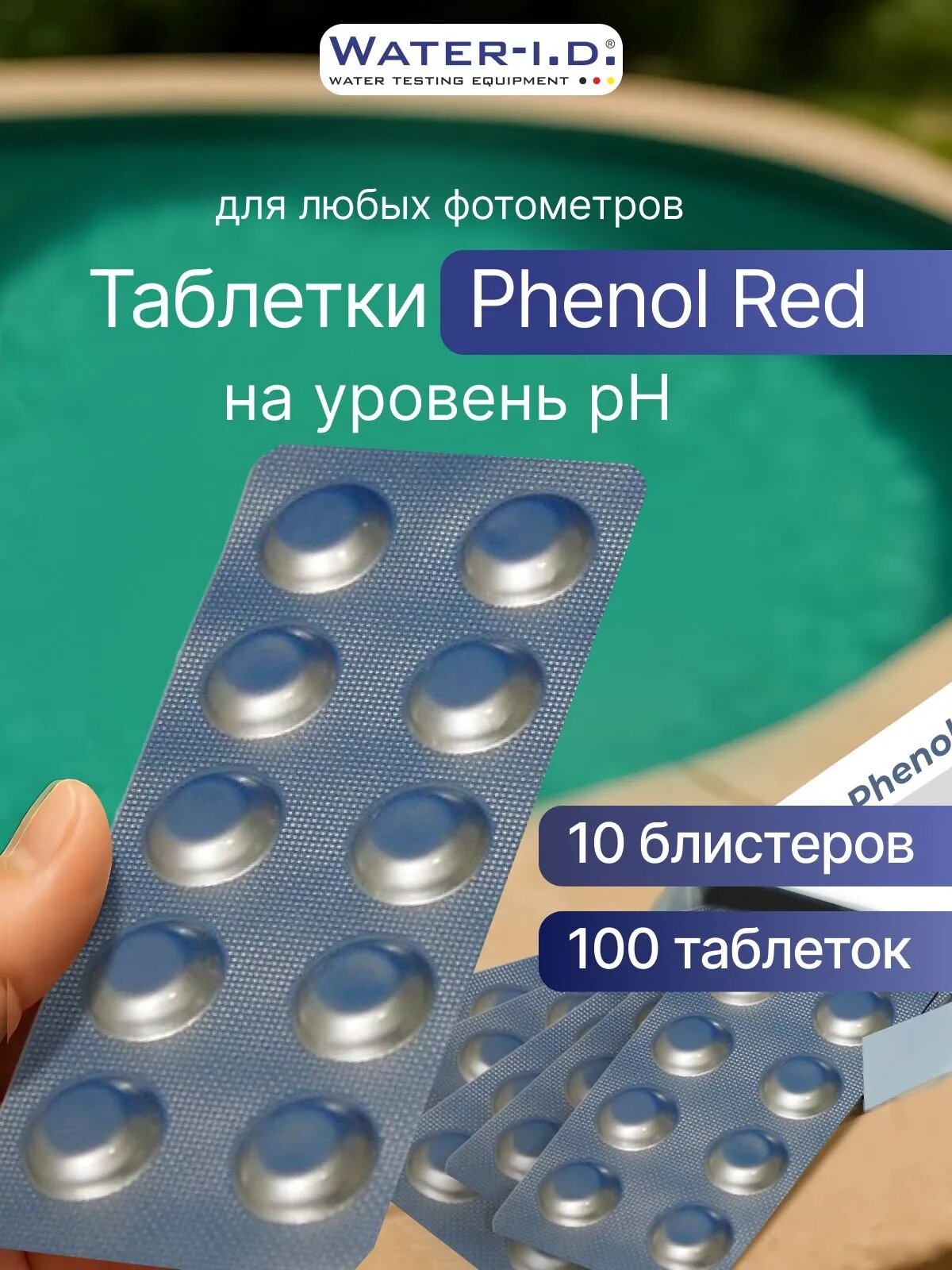 Тестерные таблетки для фотометра WATER-I. D. Alkalinity-M 10 табл. (щёлочность) / Определение параметров воды бассейна