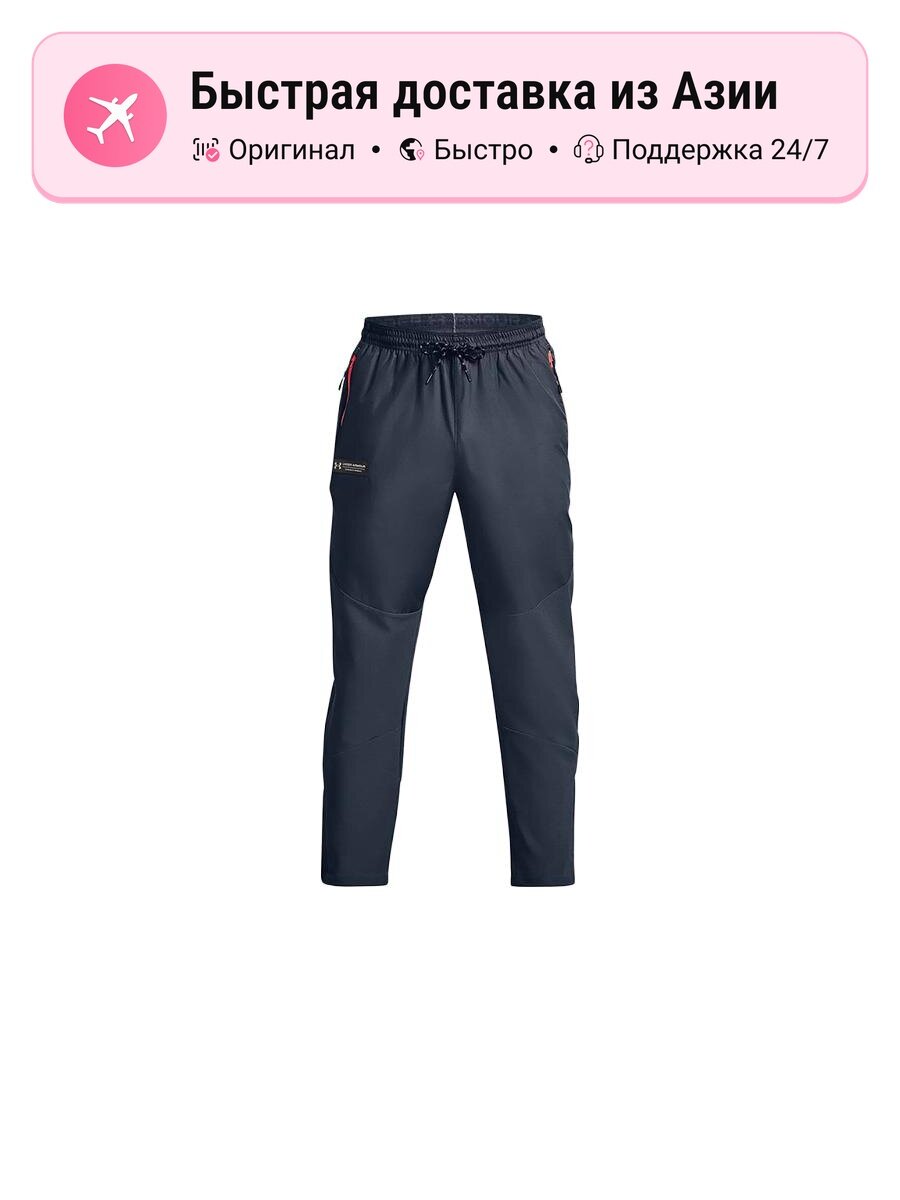 Брюки спортивные Knitted Sweatpants