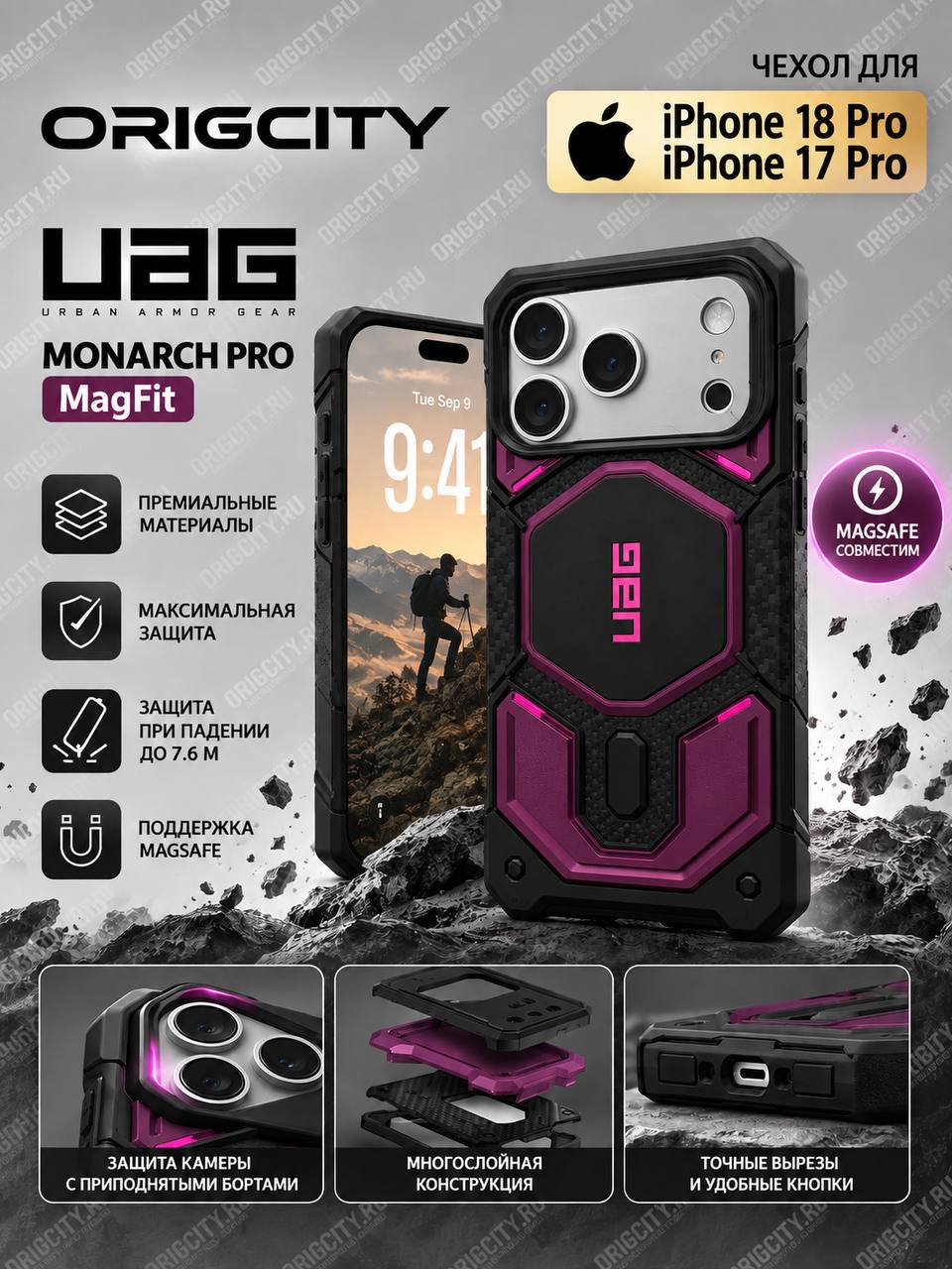 Чехол Uag Monarch Pro для iPhone 18 Pro /17 Pro темно фиолетовый (Deep Purple Synth) 114569114I4I
