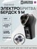 Электробритва Бердск 9М + запасной бреющий блок