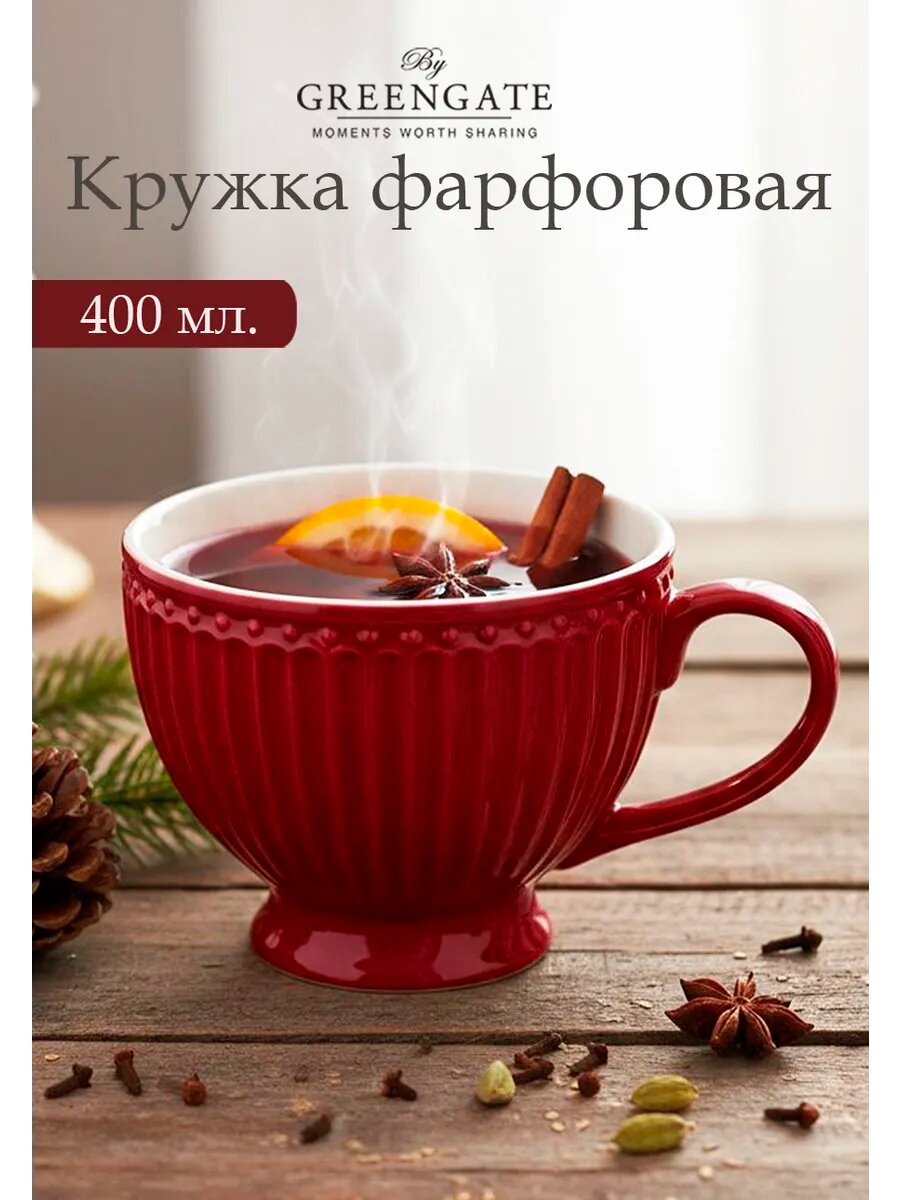 Чайная чашка Alice claret red, фарфор, 400 мл.