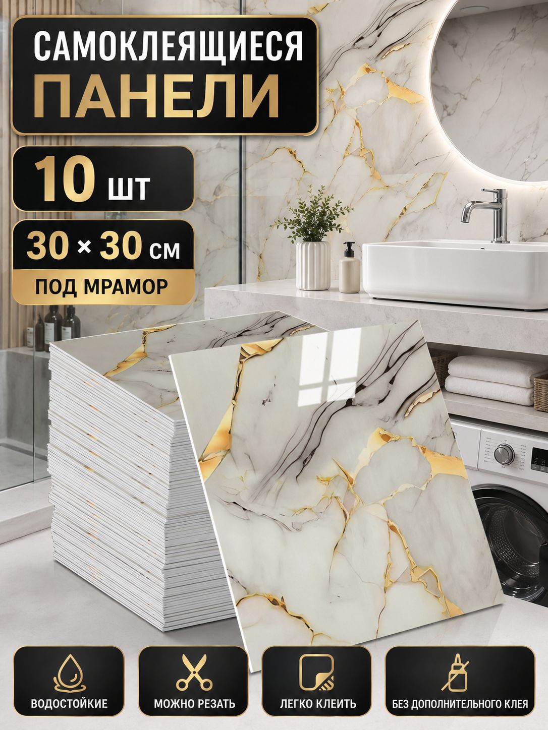 Панели самоклеющиеся для потолка на кухню
