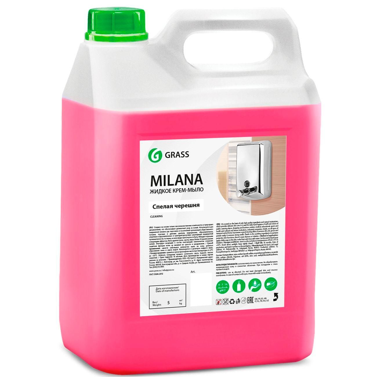 Детское мыло Grass Milana, спелая черешня, 5кг (126405)