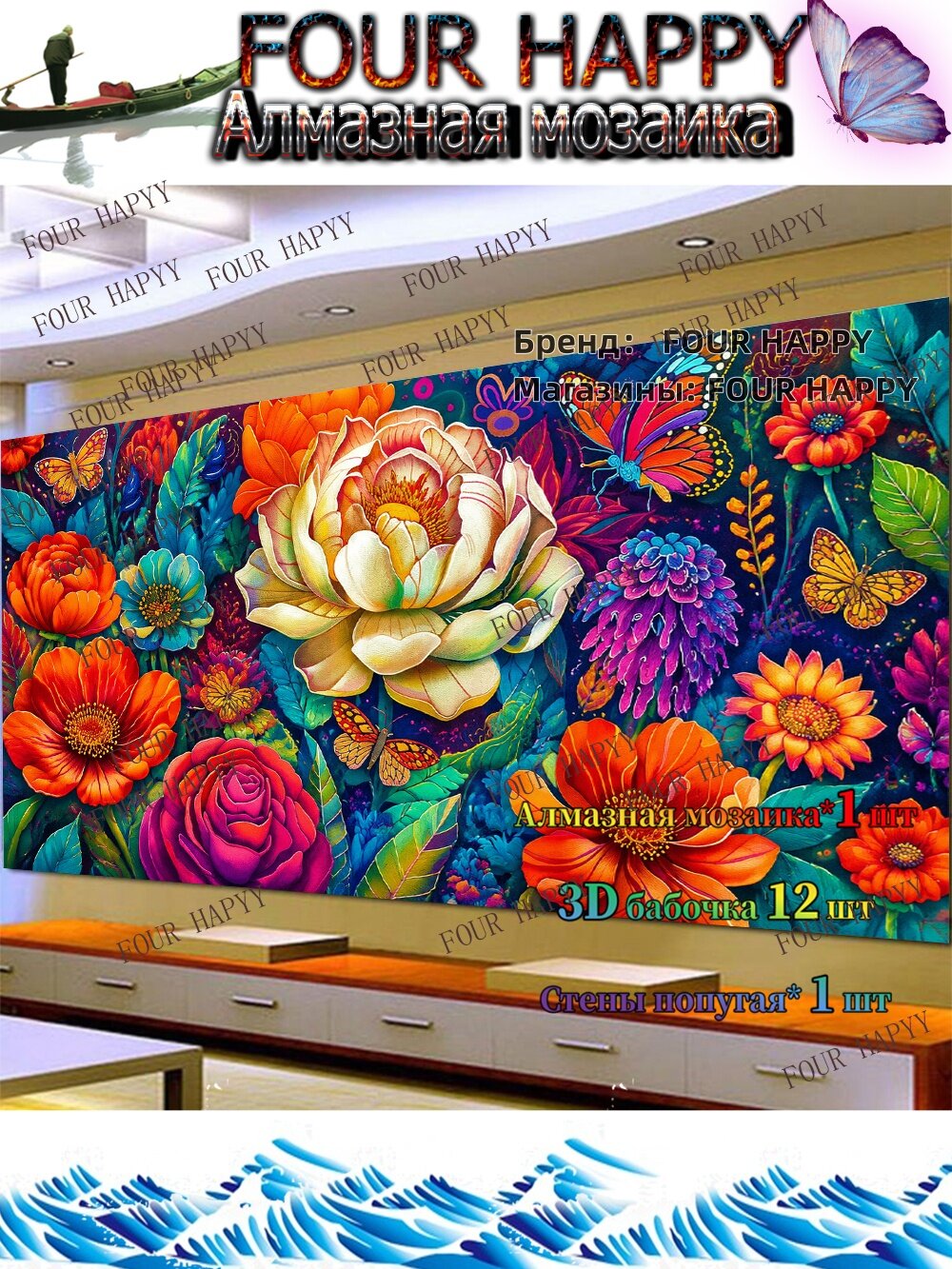 Алмазная мозаикаНет рамок Полотенце150x55изображение146x51cm