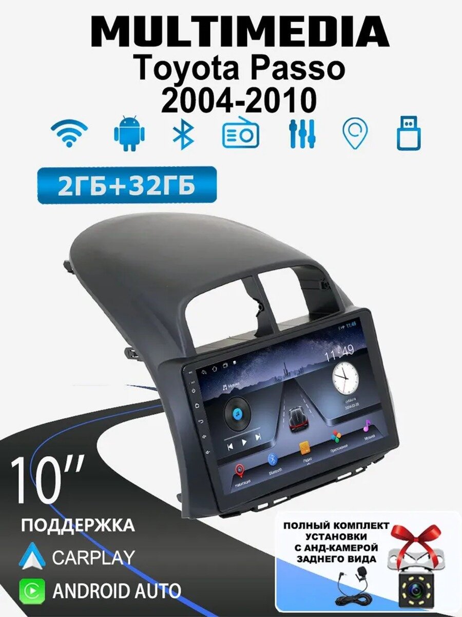 Автомагнитола 2 DIN 10.1" для Toyota Passo, 2/32 ГБ, CarPlay, Android, IPS