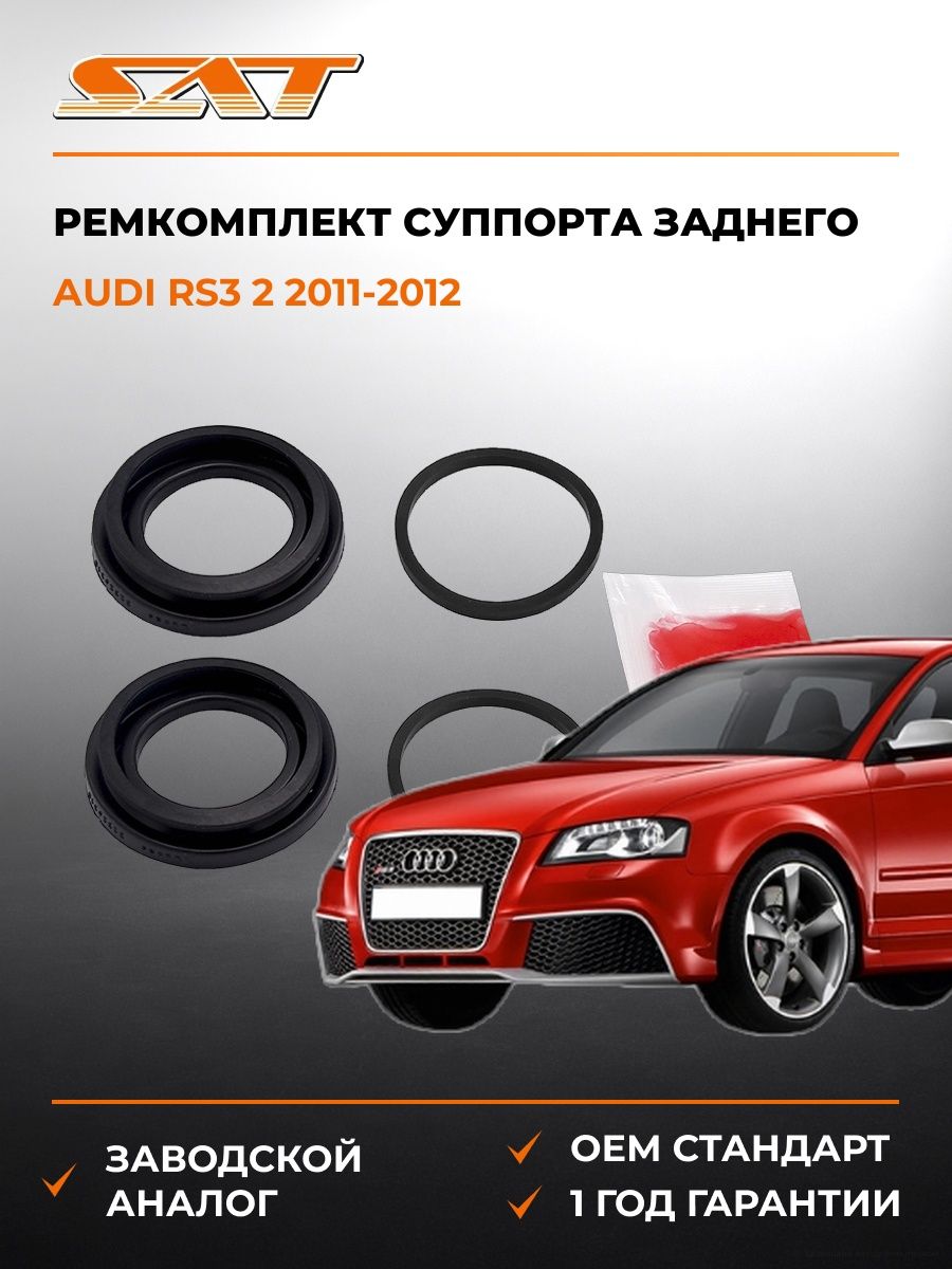 Ремкомплект суппорта заднего SAT ST1J0698671 Ауди RS3 2 Audi RS3 2 2011-2012