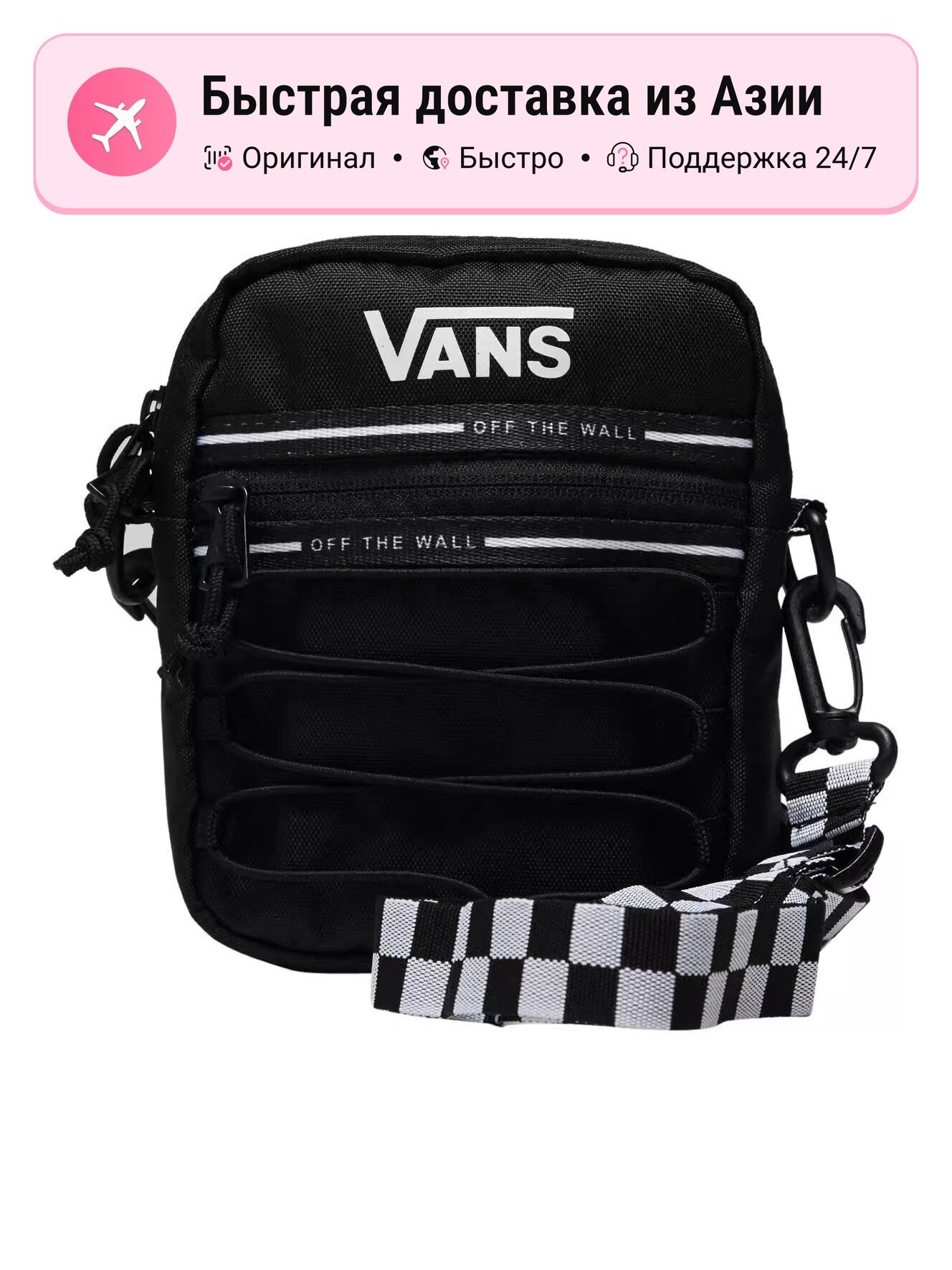 Сумка кросс-боди VANS Vans Nylon With Polyester Shoulder Bag