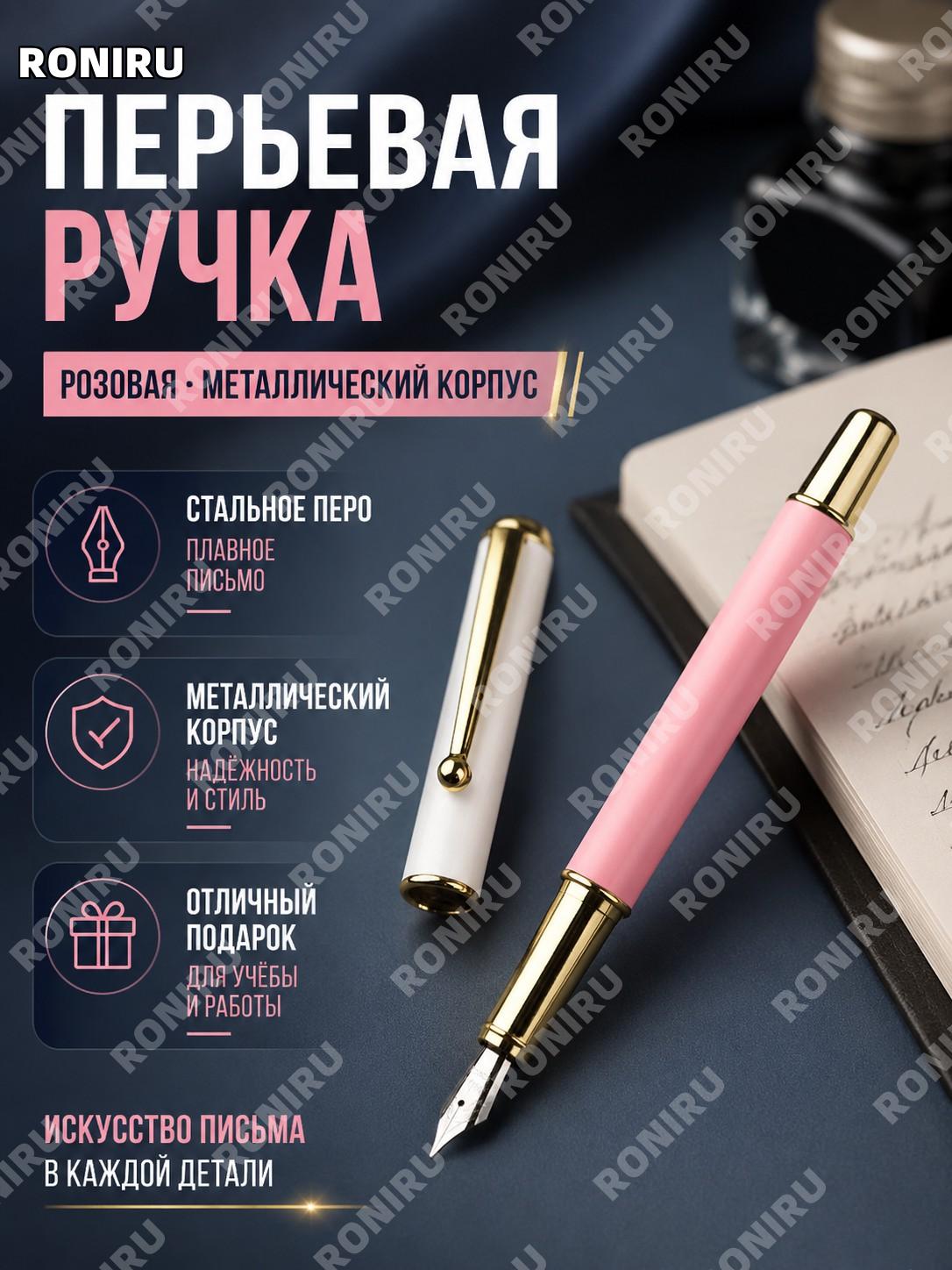 Перьевая ручка с металлическим корпусом розовая с изогнутым пером для каллиграфии и письма для бизнеса и обучения