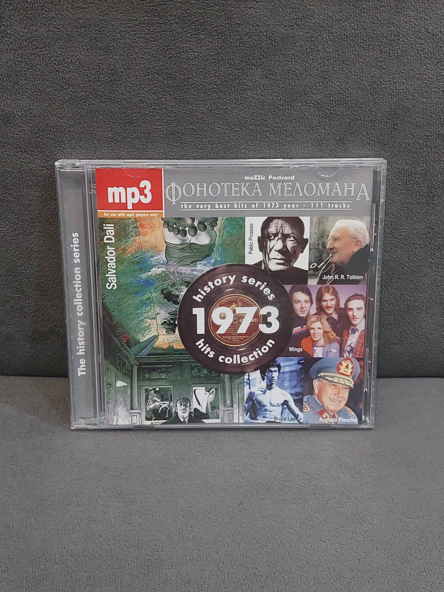 MP3-диск Фонотека меломана 1973
