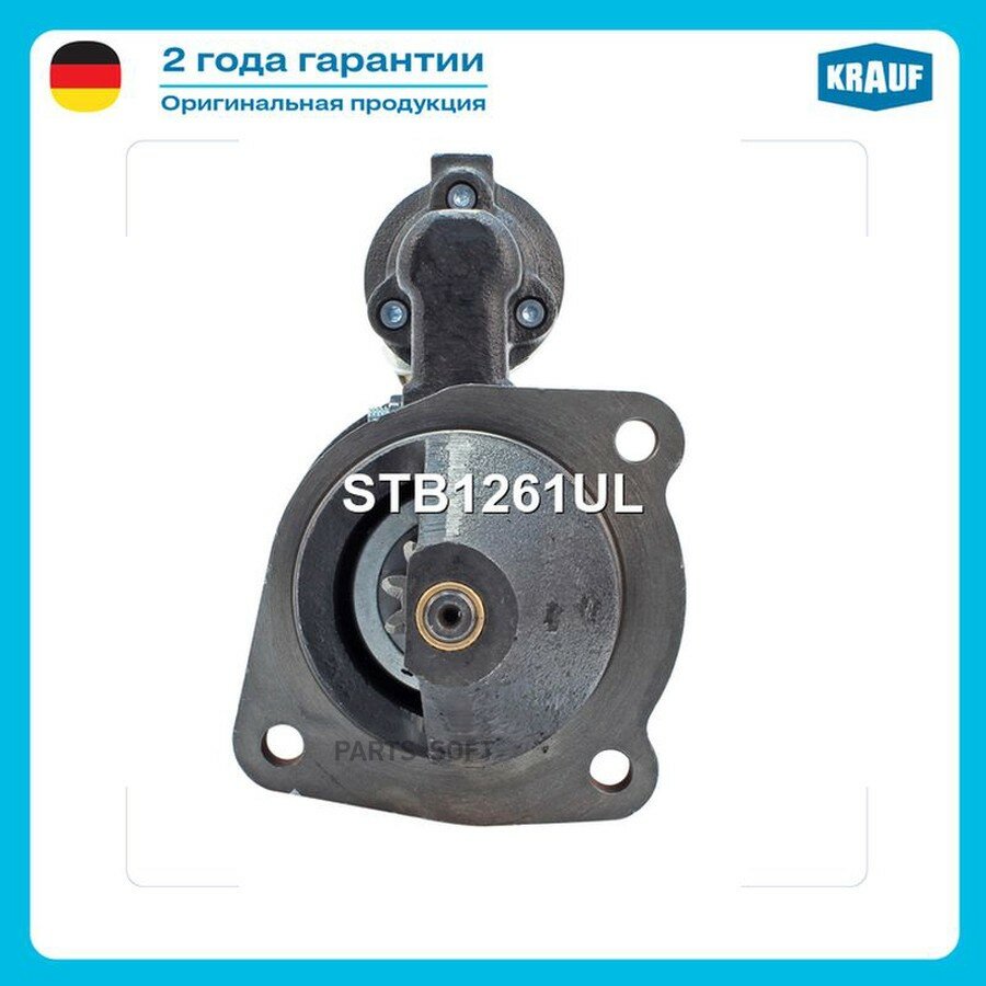 Стартер от официального дистрибьютора, KRAUF, артикул STB1261UL