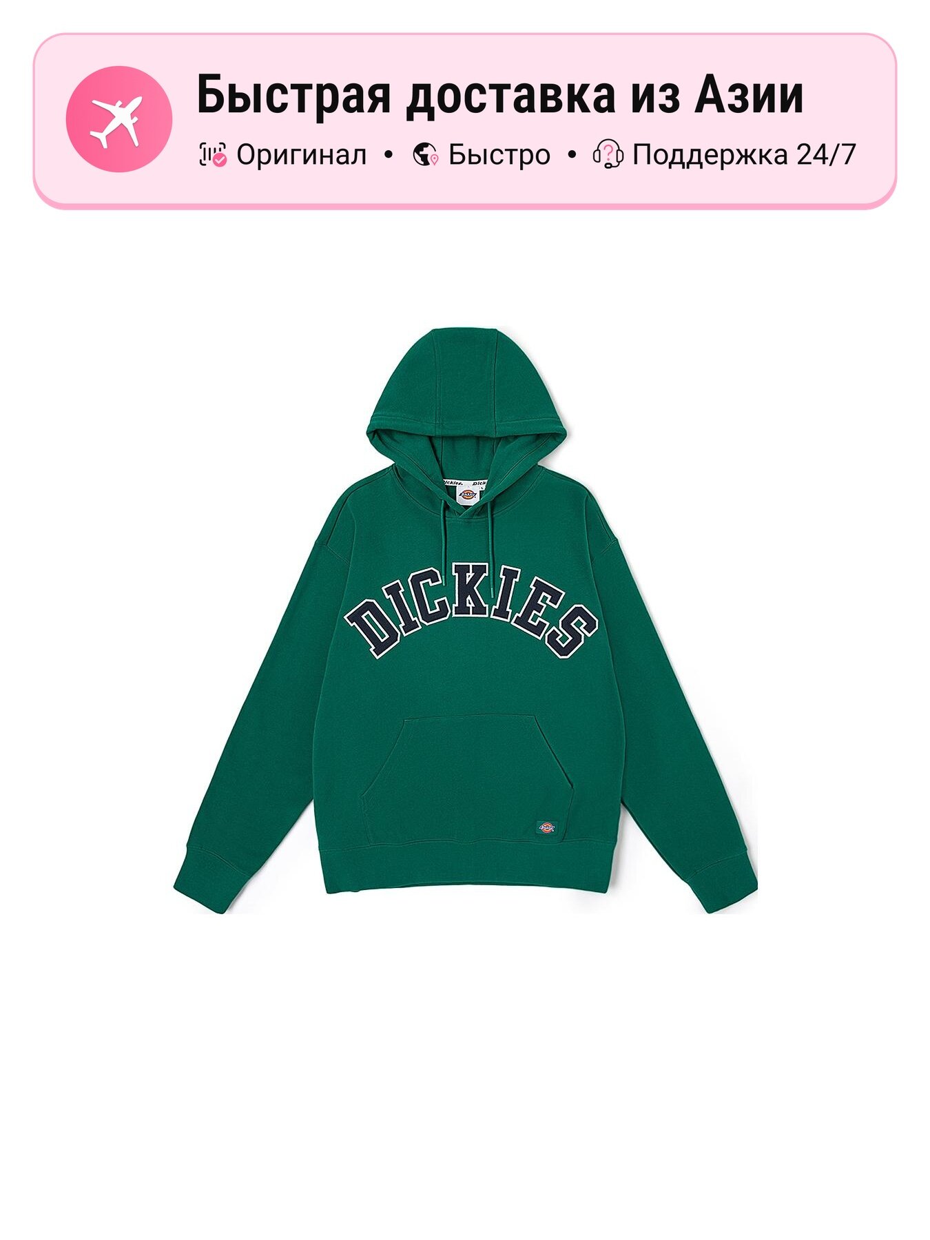 Толстовка Dickies Dickies 5778532, 1 шт.