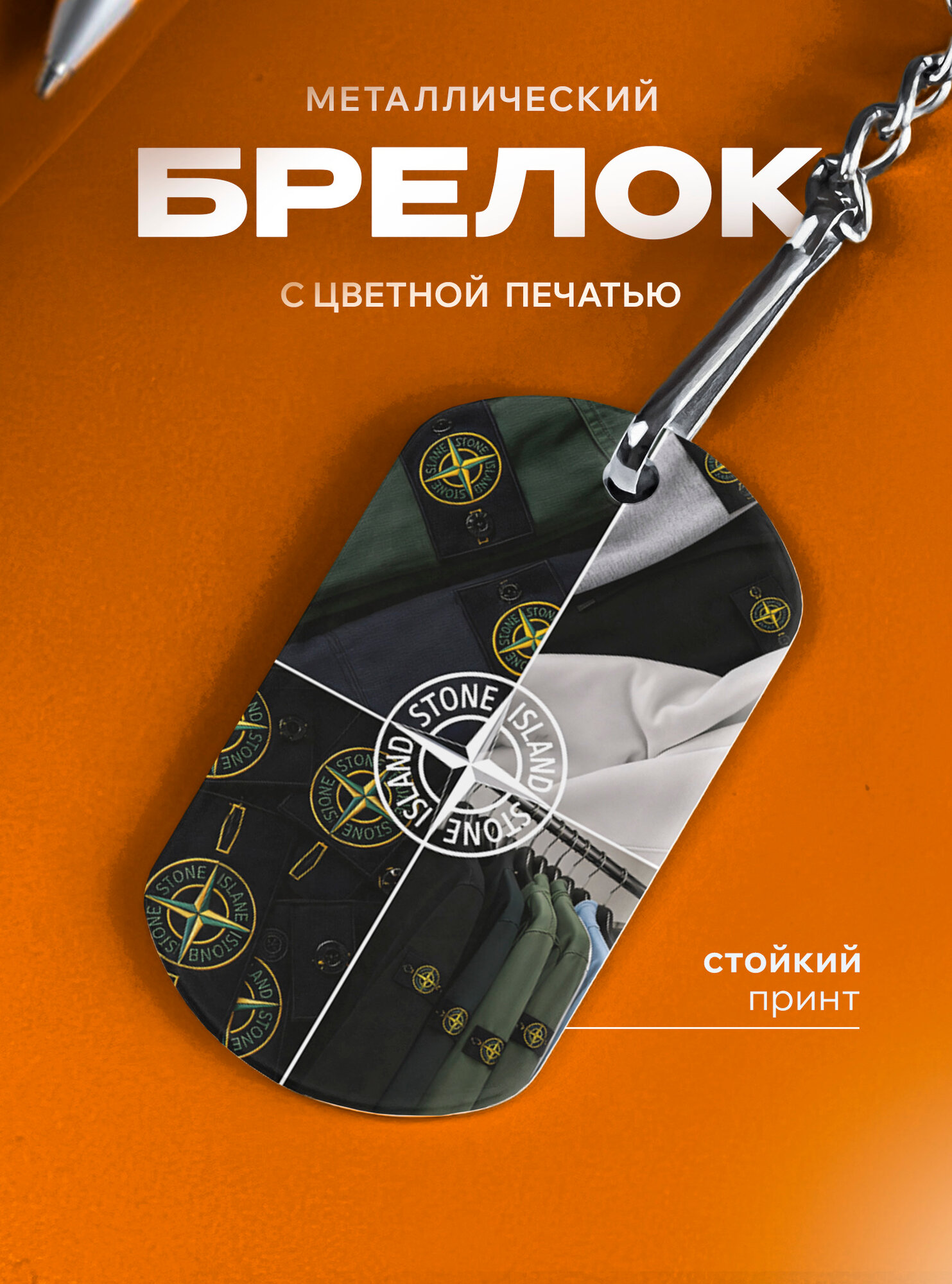 Бирка для ключей