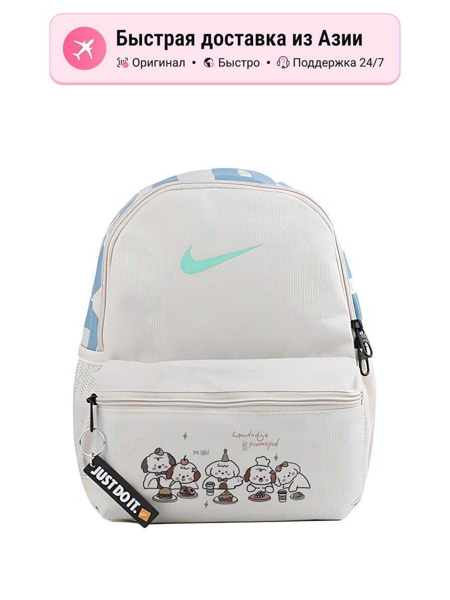 Рюкзак женский Nike Fabric, Серый Белый 1343279330