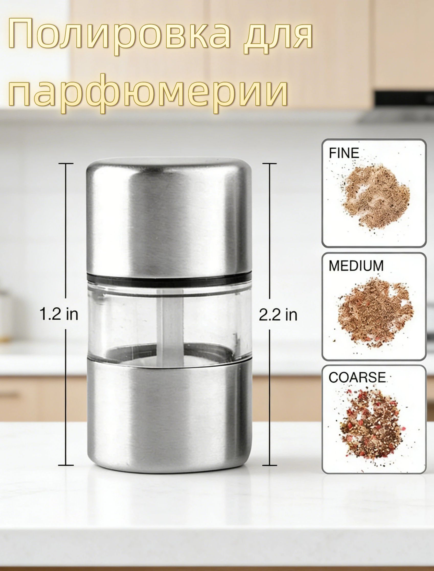 Ручная мельница для соли, перца, портативная мини-мельница из нержавеющей стали