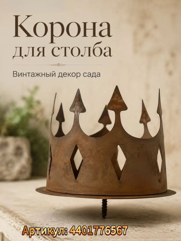 Фигурка садовая