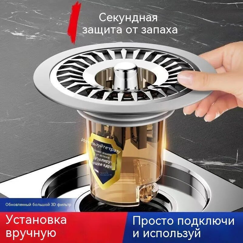 Сифон для пола с защитой от запаха, универсальный, с крупной сеткой, модель Подсолнух