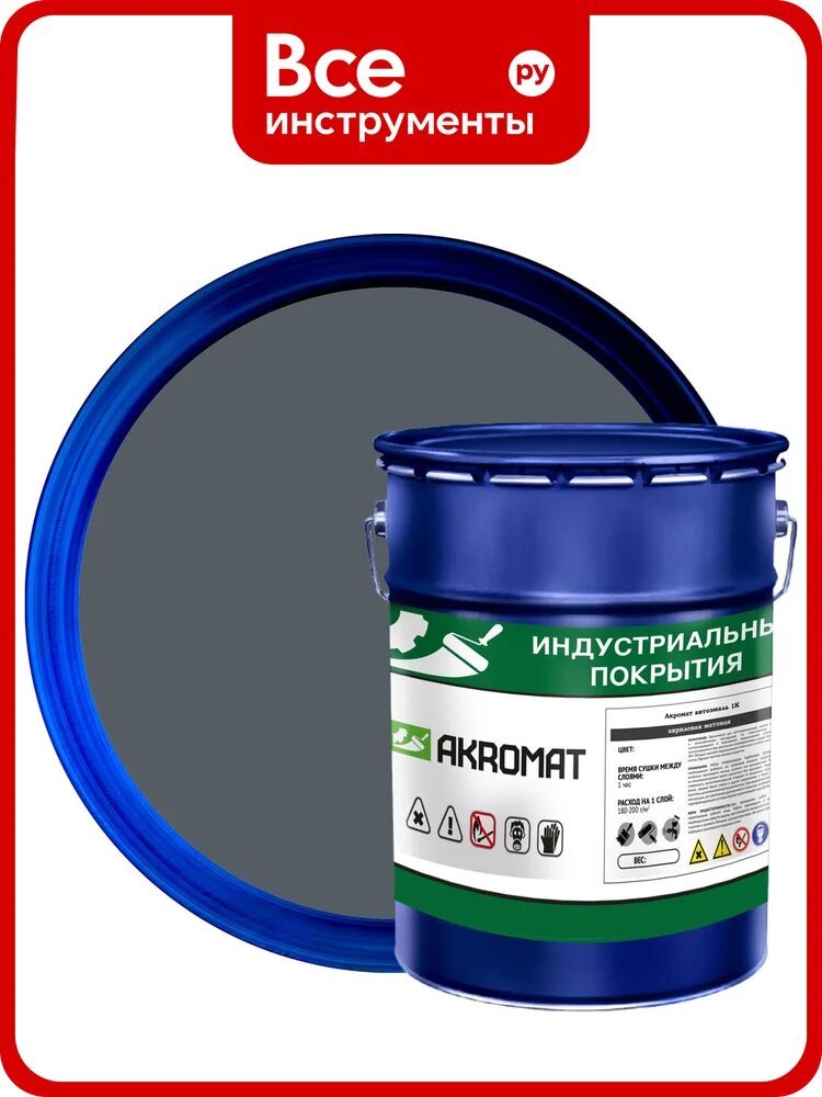 Автоэмаль акриловая матовая 1К Акромат, 5 кг, серая 00020930