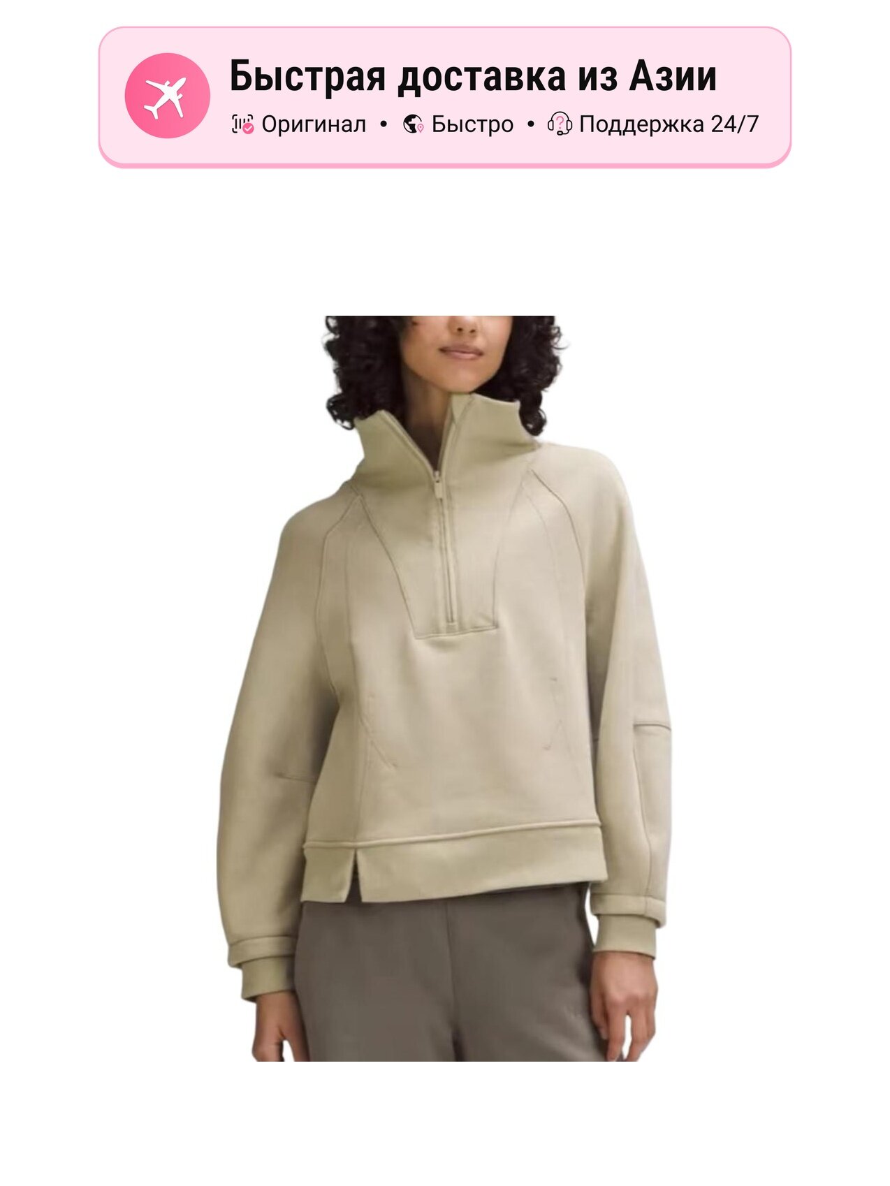 Свитшот lululemon Plush Fleece, 1 шт.