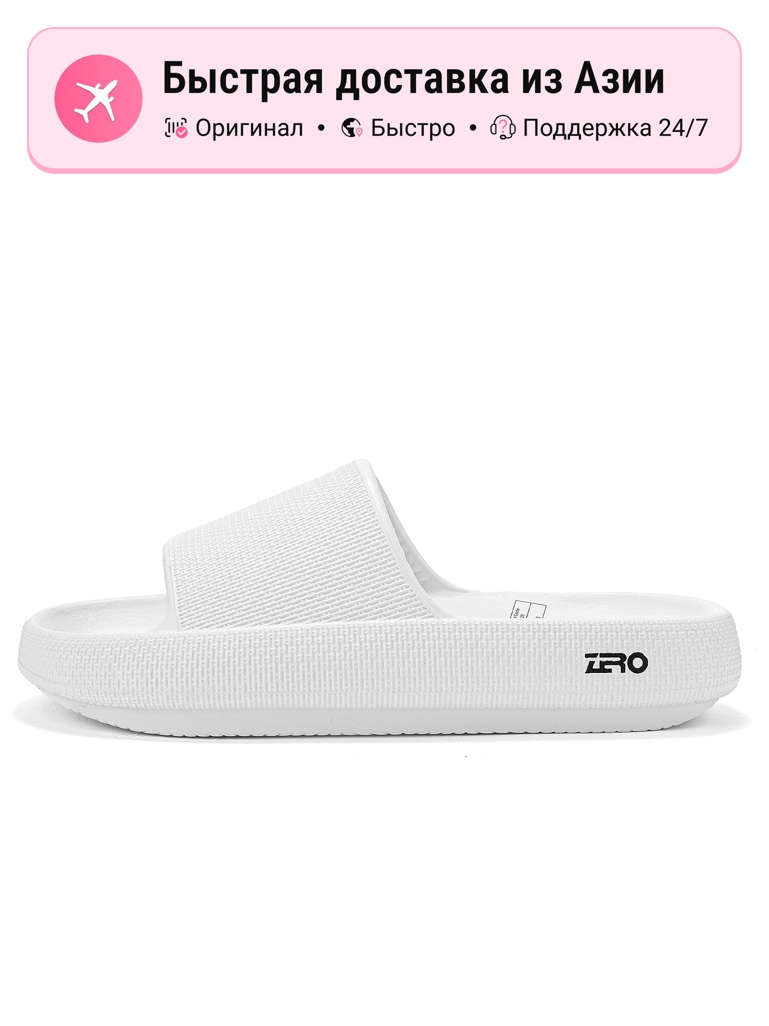 Шлёпанцы ZRO Active