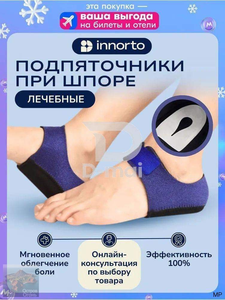 Стельки для обуви фиолетовый