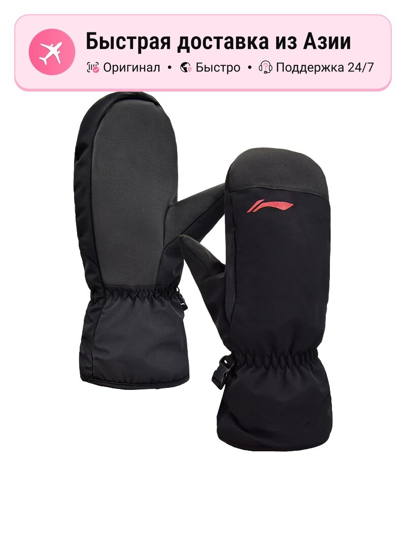 Велосипедные перчатки унисекс Li-Ning, черные, 23-25CM EU