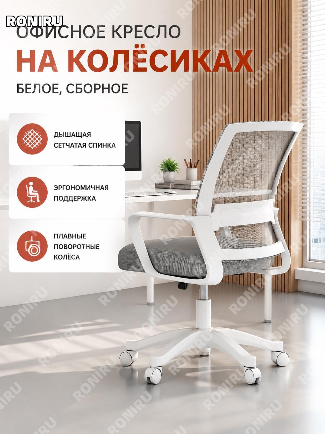 Офисная рабочая станция стол сотрудника с перегородкой на колесиках белая сборка из плит для современного кабинета