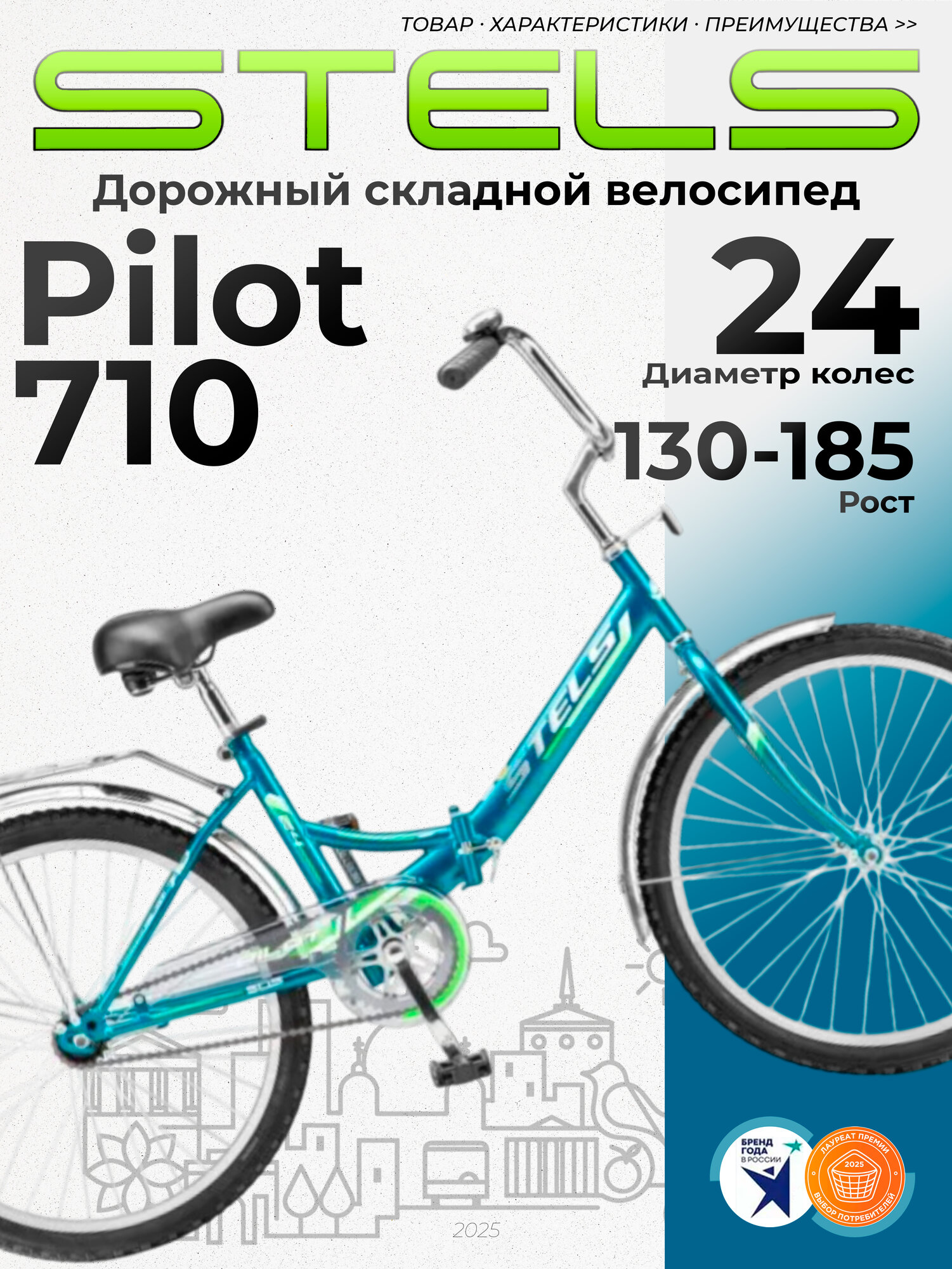 24" Велосипед STELS пилот 710 (Pilot), 14", морская волна, рост 130-185 см, складной, дорожный, мужской, женский