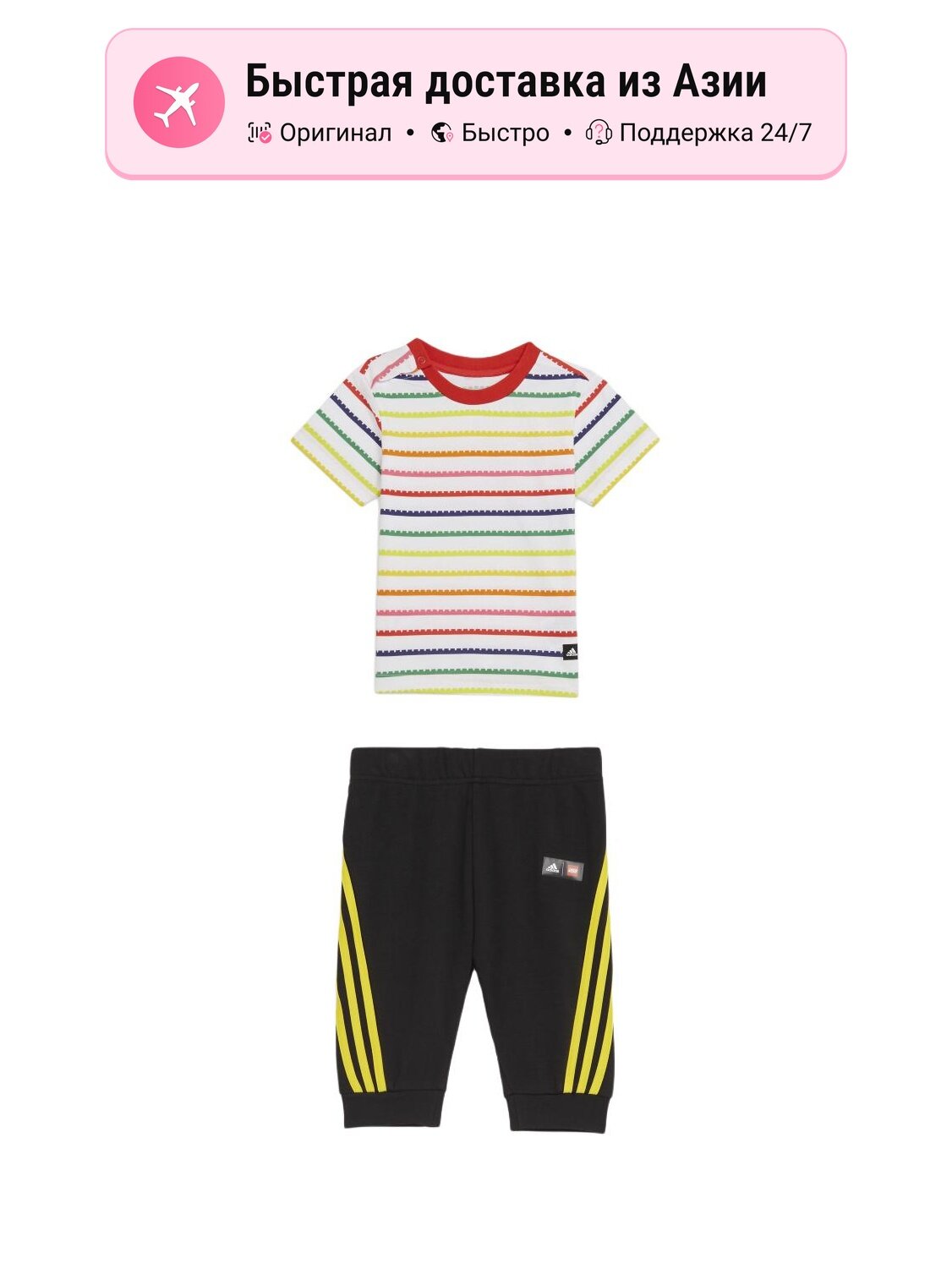 Костюм спортивный adidas Adidas Kids Lego