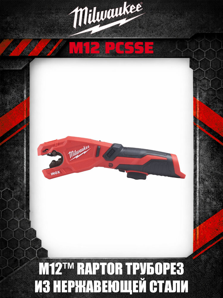 L6YMilwaukee M12 PCSSE труборез RAPTOR для труб из нержавеющей стали аккумуляторный--SD926