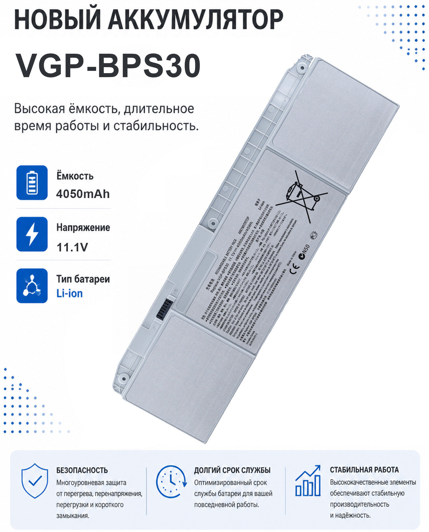 XINXIN Аккумулятор для ноутбука 4050 мАч, (Аккумулятор VGP-BPS30 для SONY VAIO SVT11, SVT13, SVT131A11T, SVT131A11W, SVT111A11W, SVT131B11T, SVT-13, SVT-11, SVT1313L1RS, 45 Вт·ч )