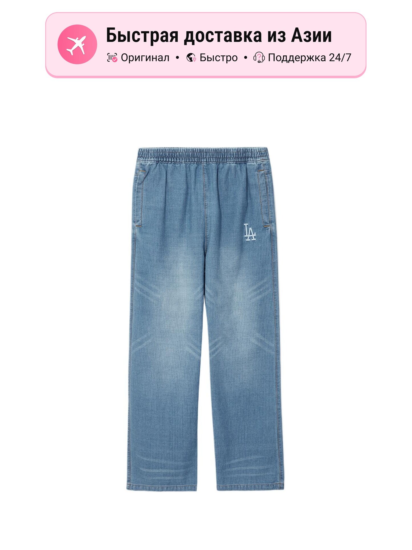 Джинсы широкие NEW ERA New Era Denim Blue