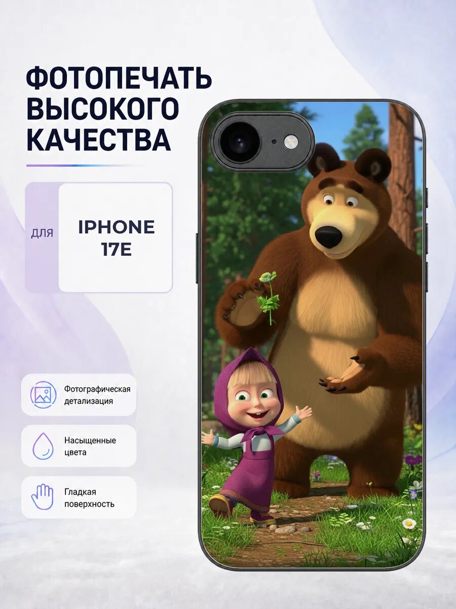 Чехол на Iphone 17e Маша и Медведь коричневый мультик детски
