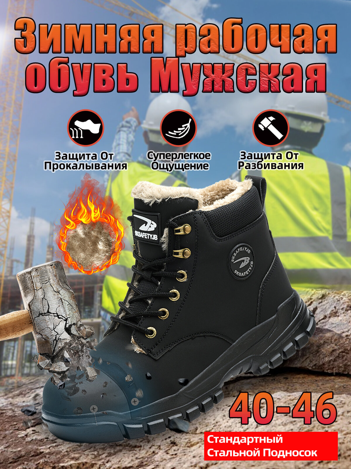 Ботинки рабочие YOUNGS