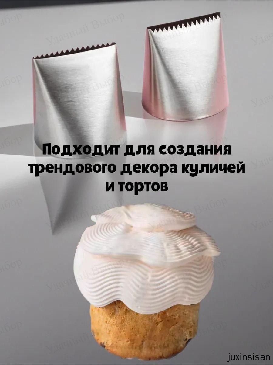 Шприц кондитерский