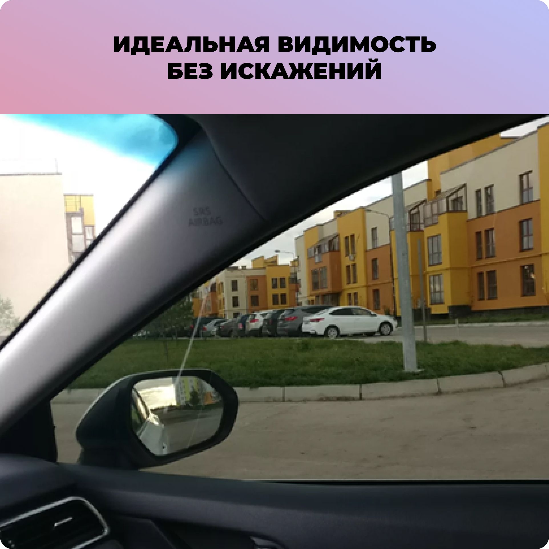 Жёсткая тонировка 35% Для ГАЗ Газон Next 2014-2024 год Съёмная тонировка 35% для Газон Некст