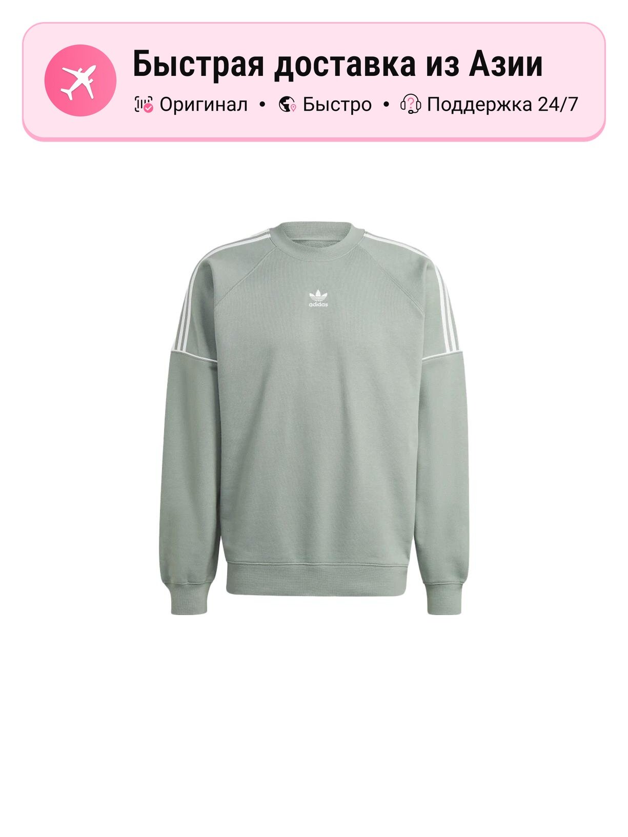 Толстовка adidas Originals Rekive Crew, 1 шт.