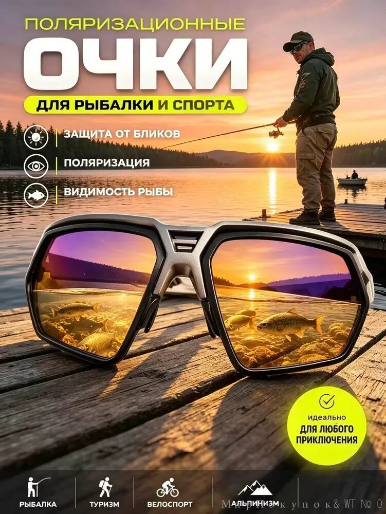 Очки для велоспорта, Артикул: 5609554687, Материал линз: Поликарбонат