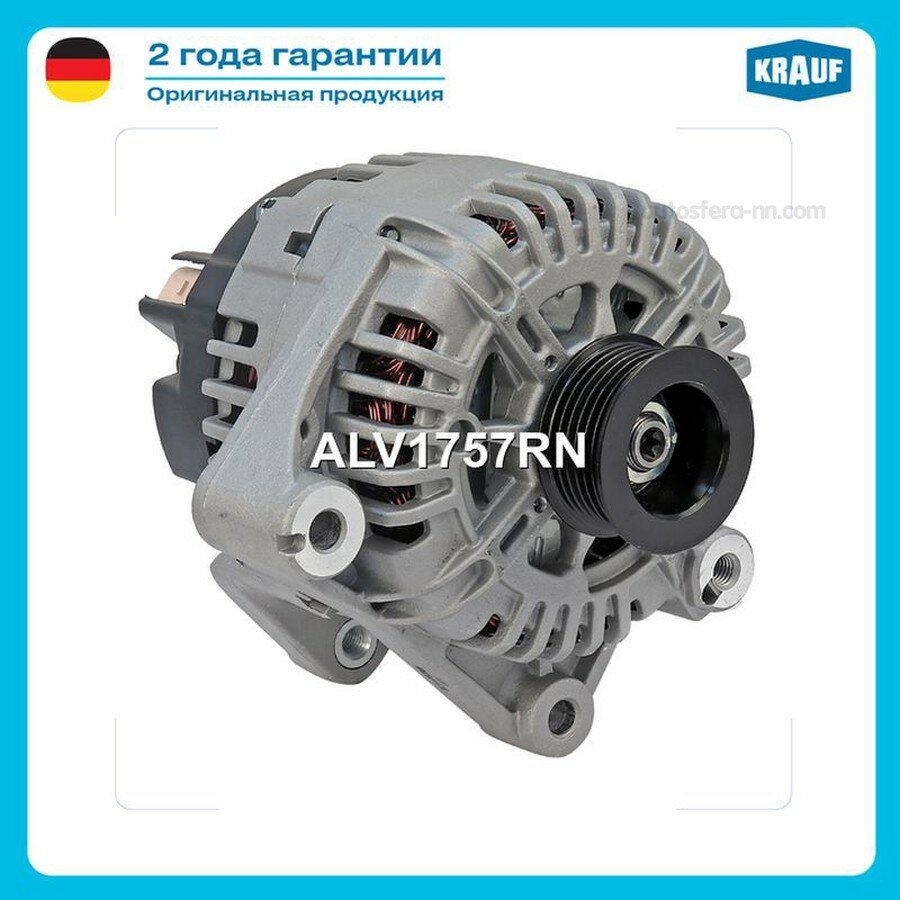 KRAUF ALV1757RN Генератор