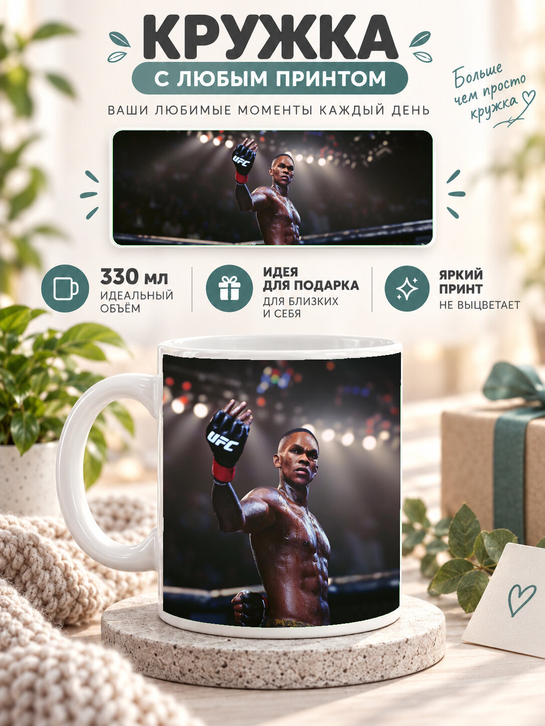 Кружка керамическая 330 мл белая с принтом Ea Sports Ufc 5