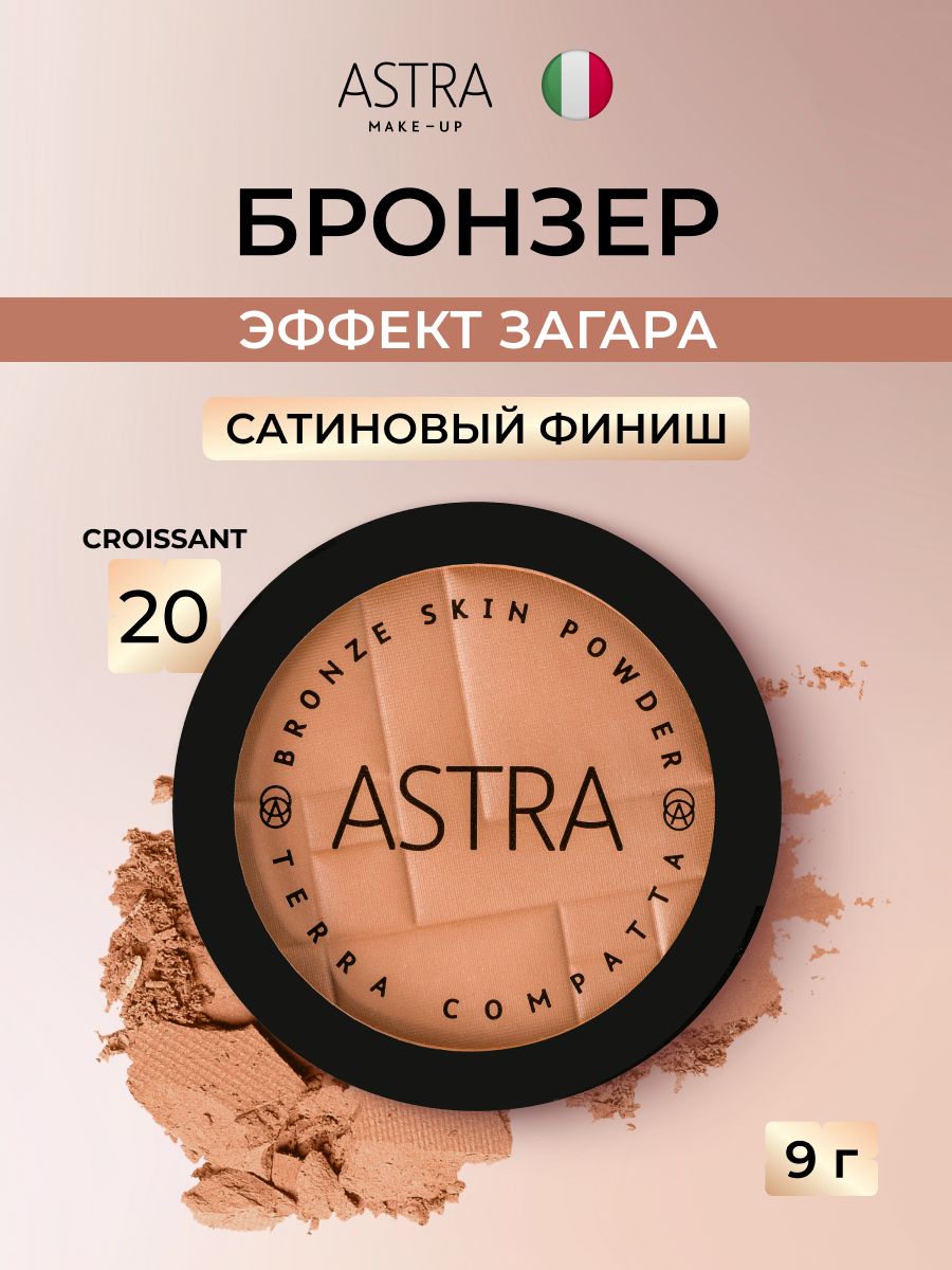 Astra Make-Up Бронзер для лица, бронзатор, тон 20