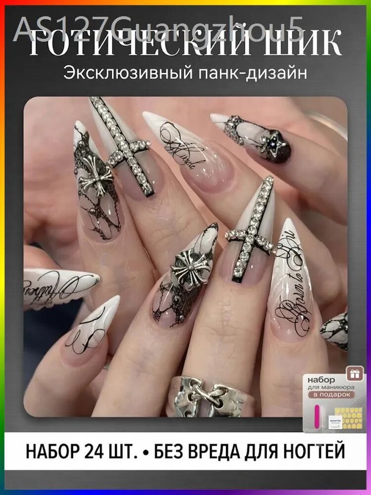 Накладные ногти формы стилет с готическим дизайном и крестами, 24 шт.