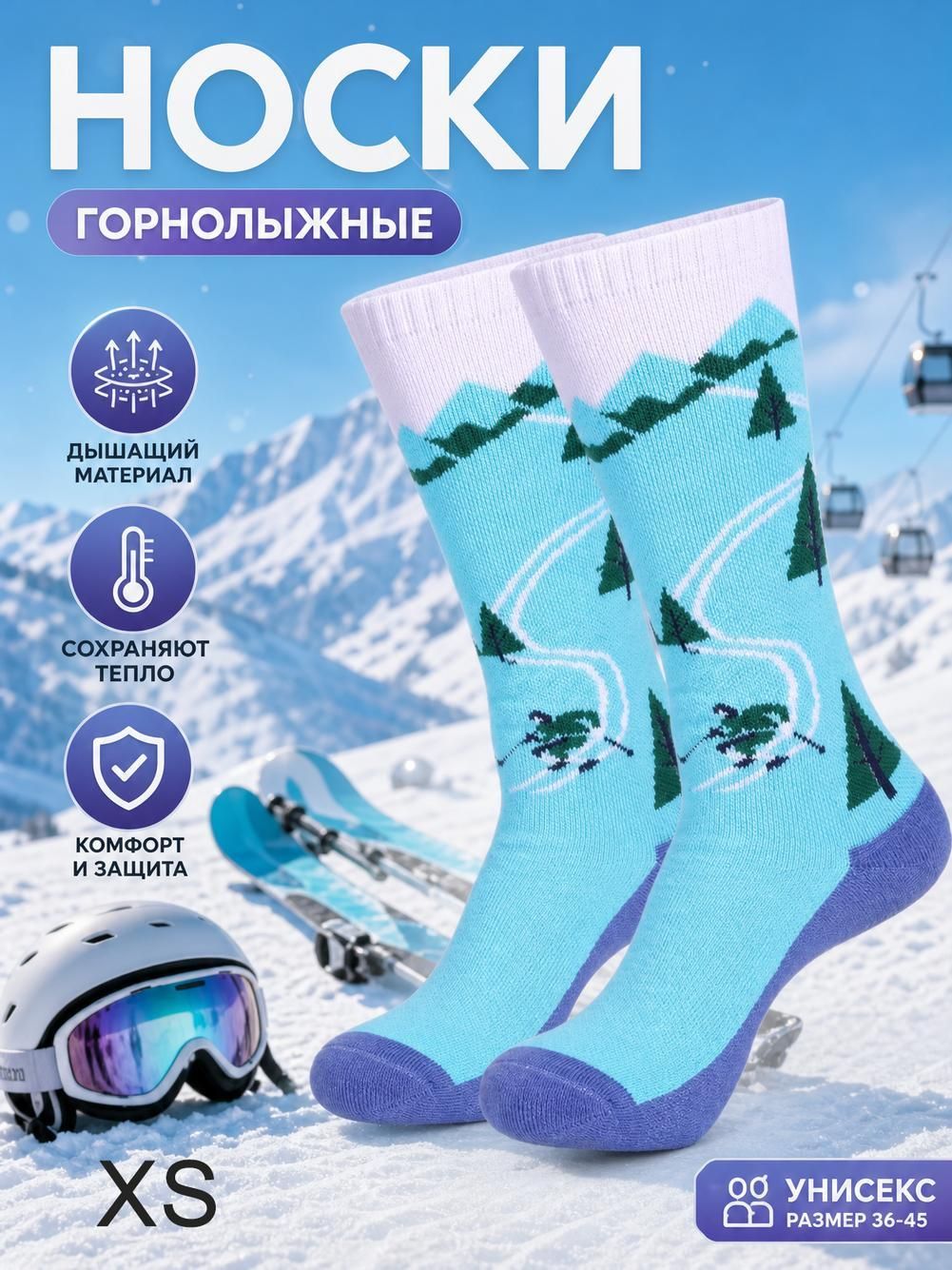 Гольфы Базовая коллекция